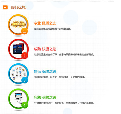 杭州海秋信息技術 專業店鋪裝修與規劃設計，賦能淘寶C店視覺營銷